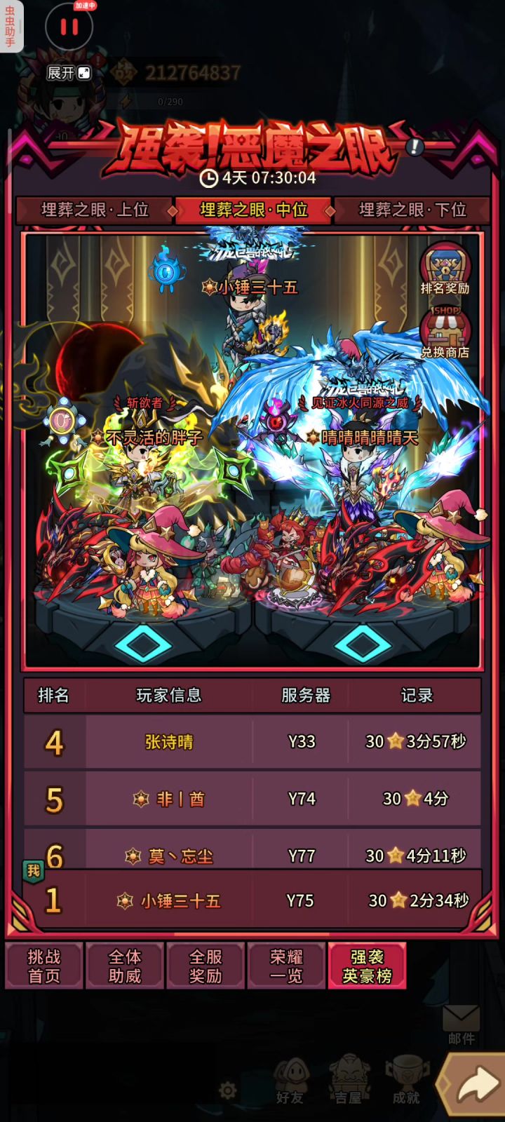 微微微氪龙海实录截图