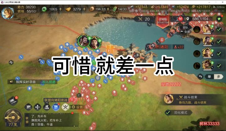 关口就差一点,可惜截图
