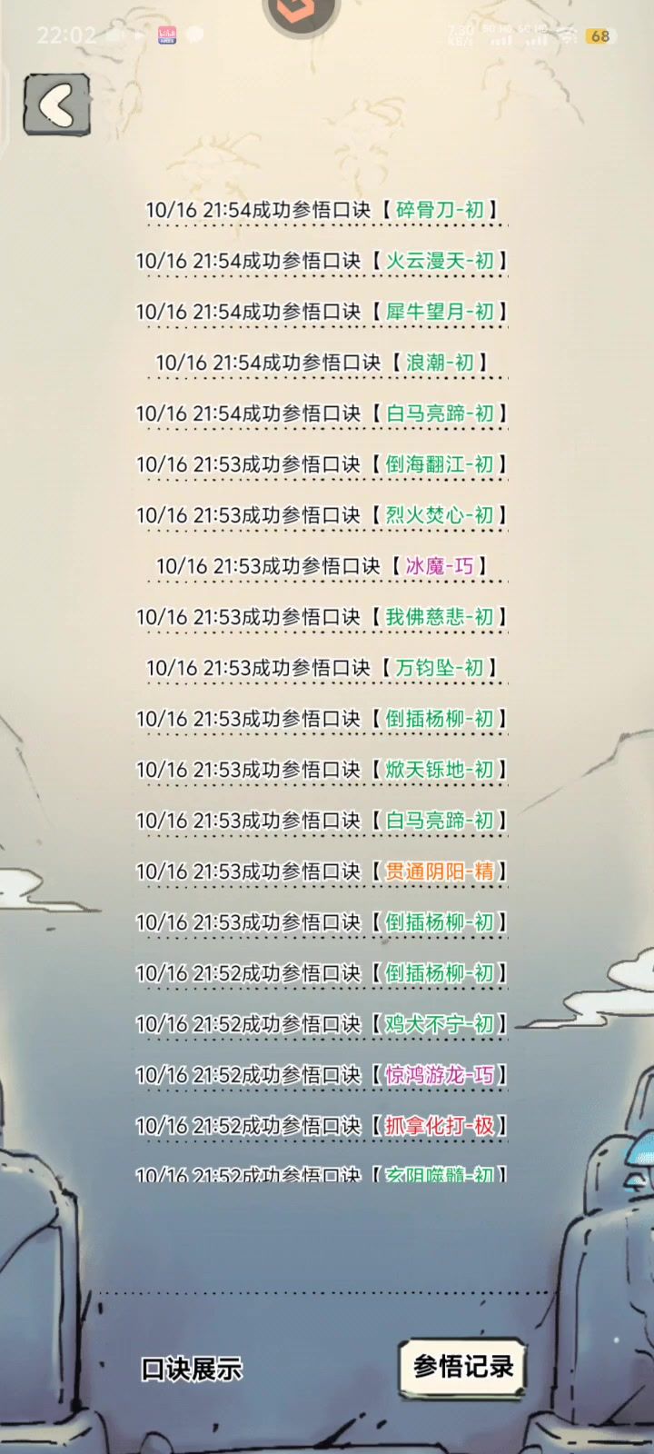400+抽八卦0极,视频中八卦大概截图