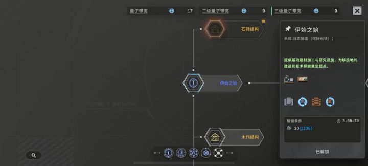 卡住了。截图