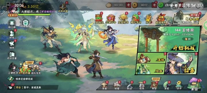 144-3截图