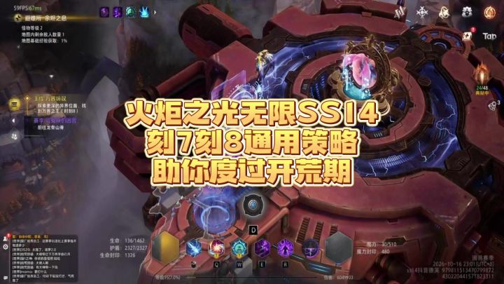火炬之光无限SS14刻7刻8通用策略助你度过开荒期截图