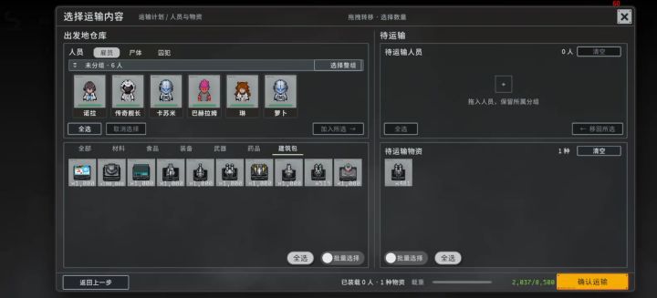 为啥越更新感觉bug越多截图