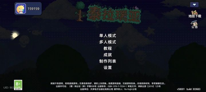 恶性bug截图
