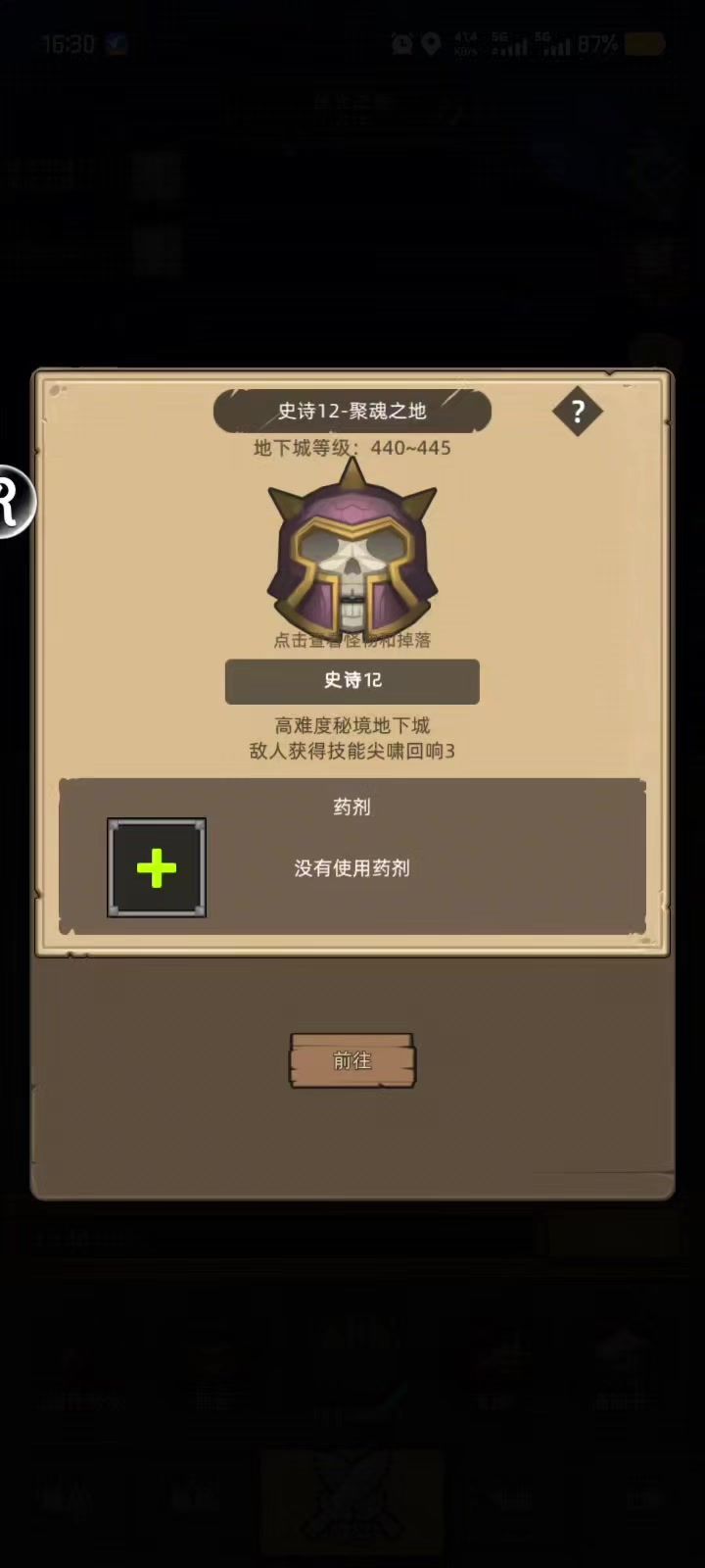 从南天门一路砍到蓬莱东路,距离狗带最近的一集~截图