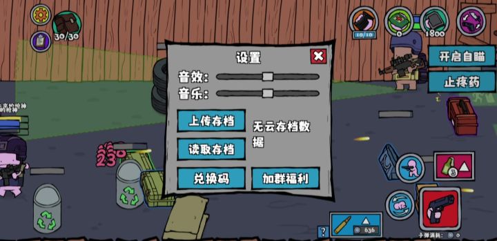 小丑又发力了截图
