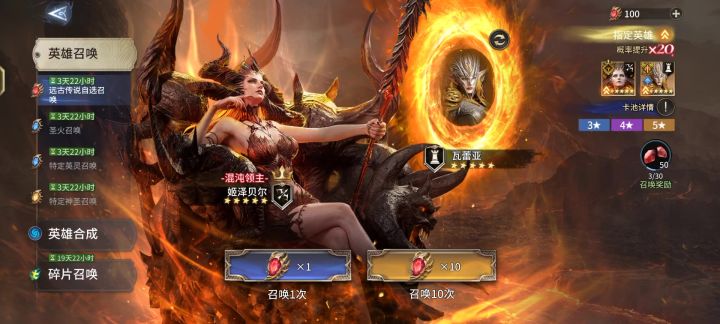 100抽都没出截图