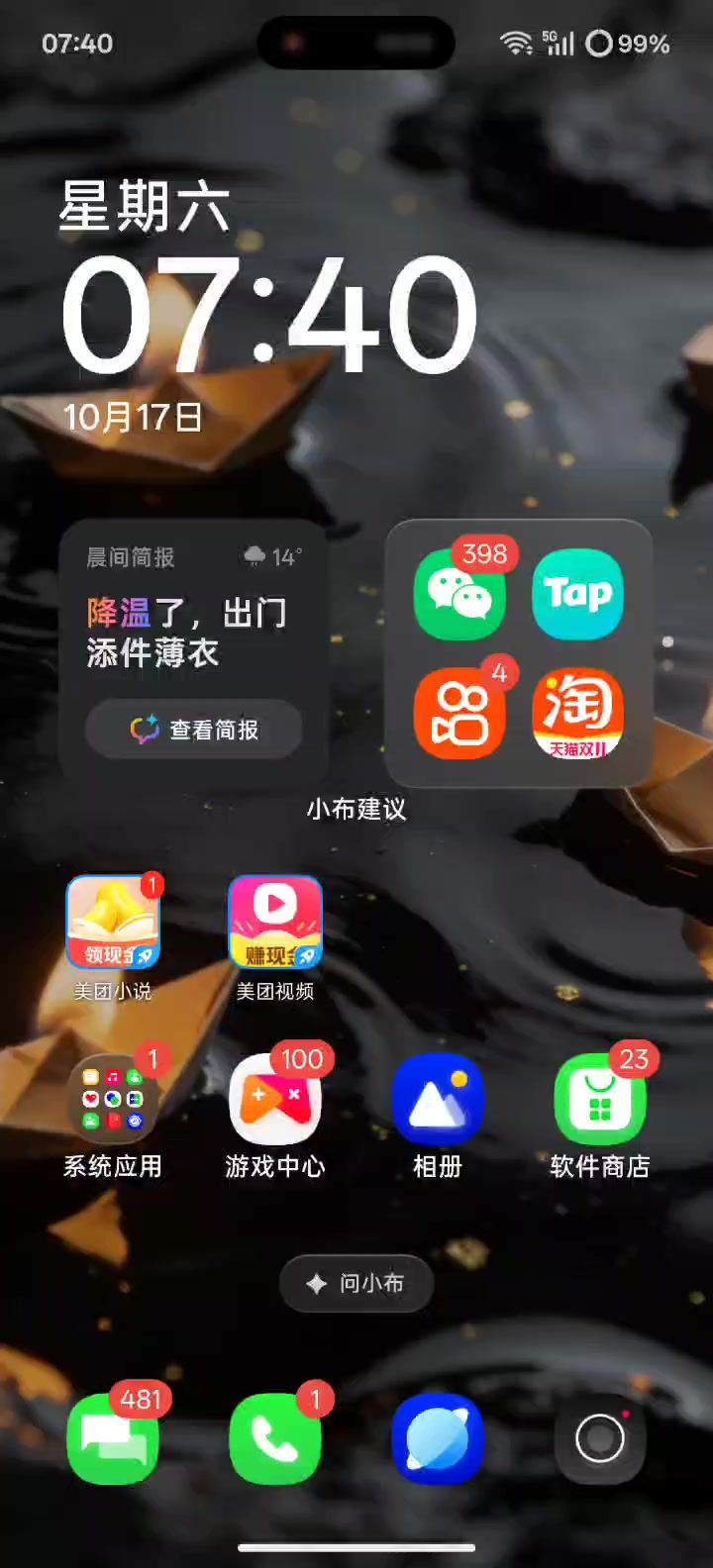卡顿截图