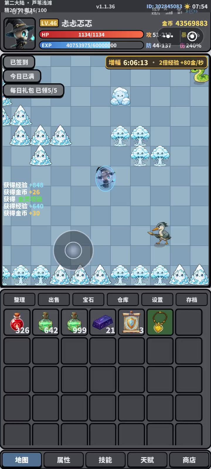 发一个刷怪视频给大家做个参考截图