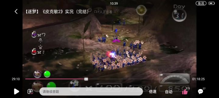 皮克敏2教学视频(四)截图