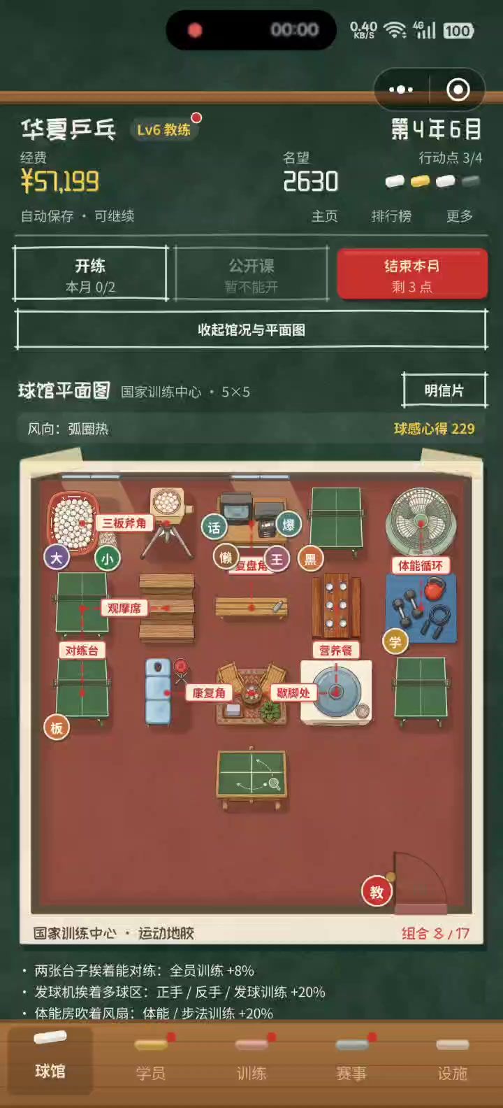 卡截图