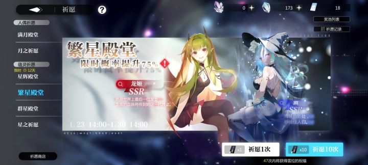 2025.1.24截图