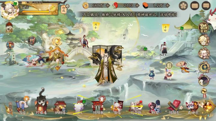 逢魔演武你必须知道截图