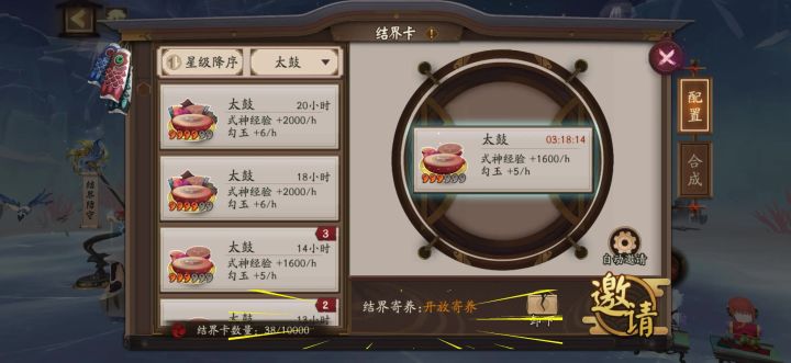 太鼓根本用不完截图