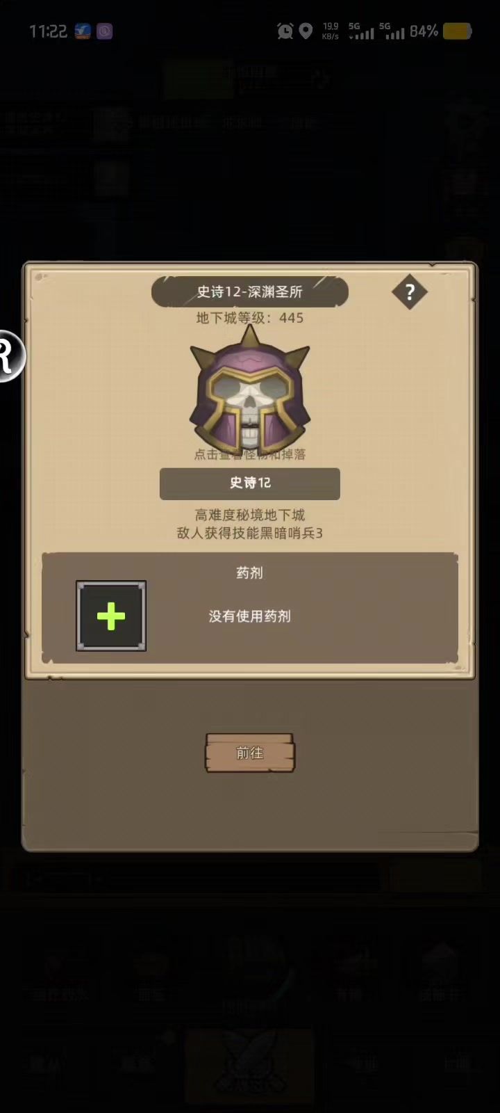 纵使敌众我寡,末将亦能万军丛中取敌将首级!截图