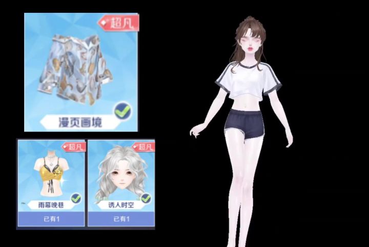 QQ炫舞手游「漫页画境」外套真的很戳我💫截图