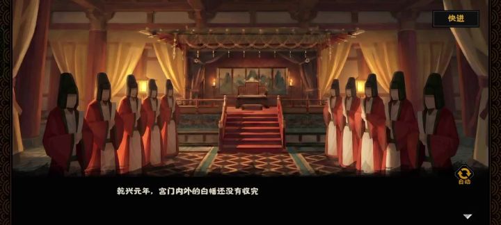 无悔华夏刘娥活动剧情截图