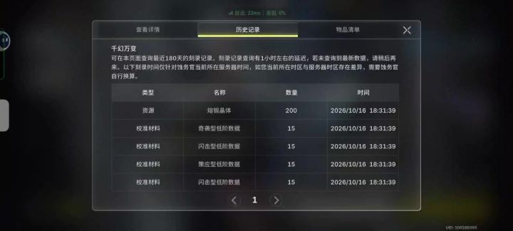 对于爆率低的问题和bug截图