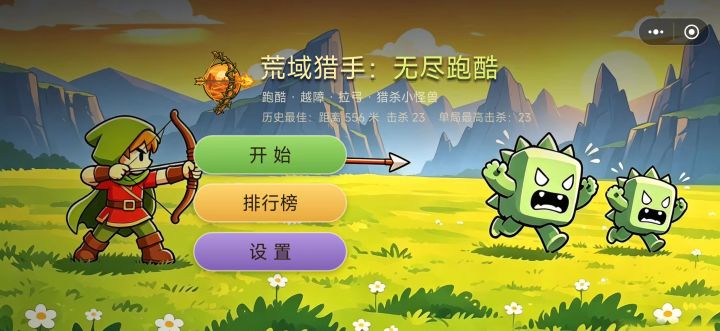 适合练习反应和手速的小游戏截图