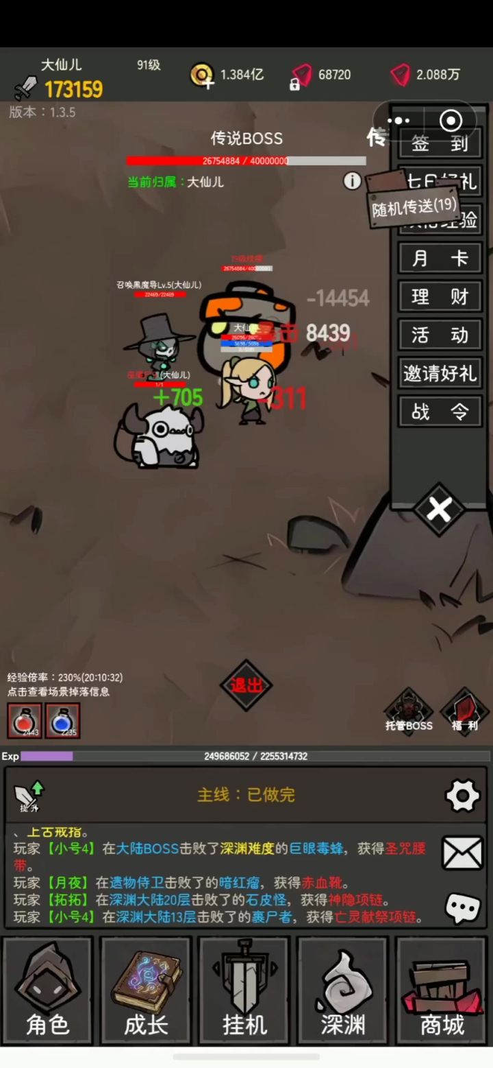 整点boss 血量重置的bug修复不了吗截图