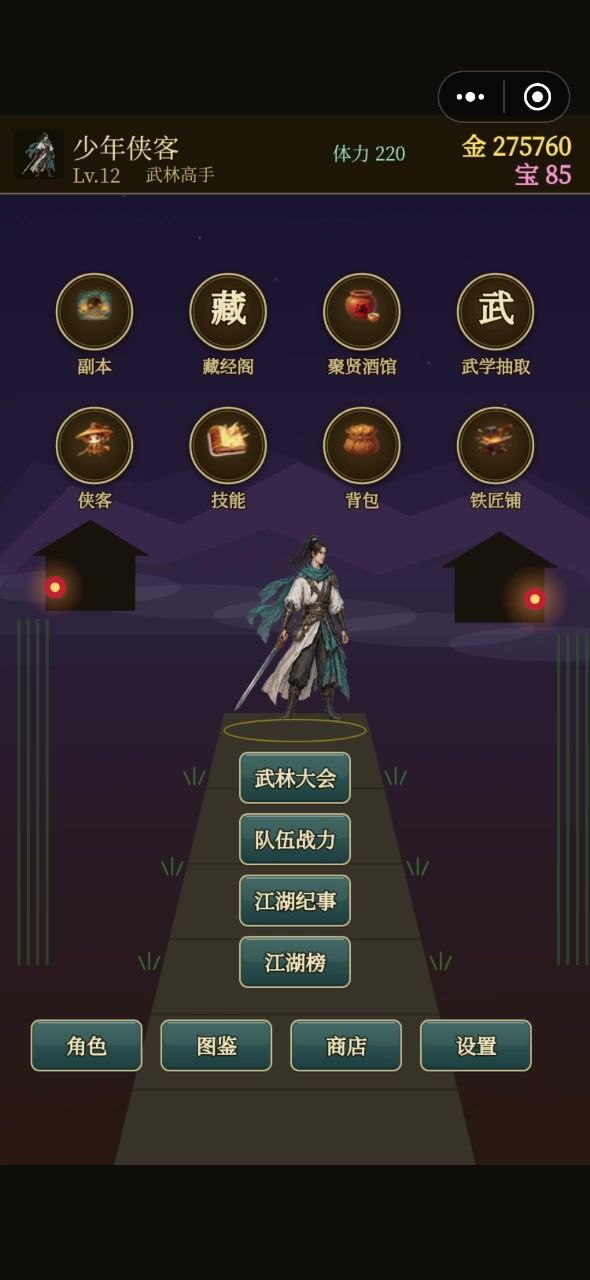 终于10星了截图