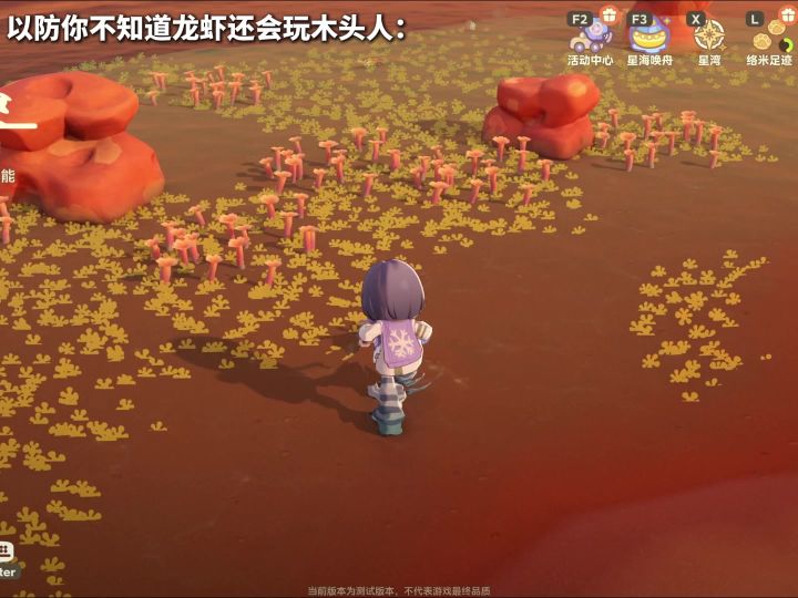 123木头人!!!截图