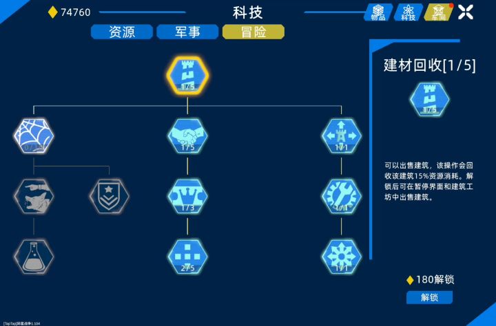 无限天罚bug截图