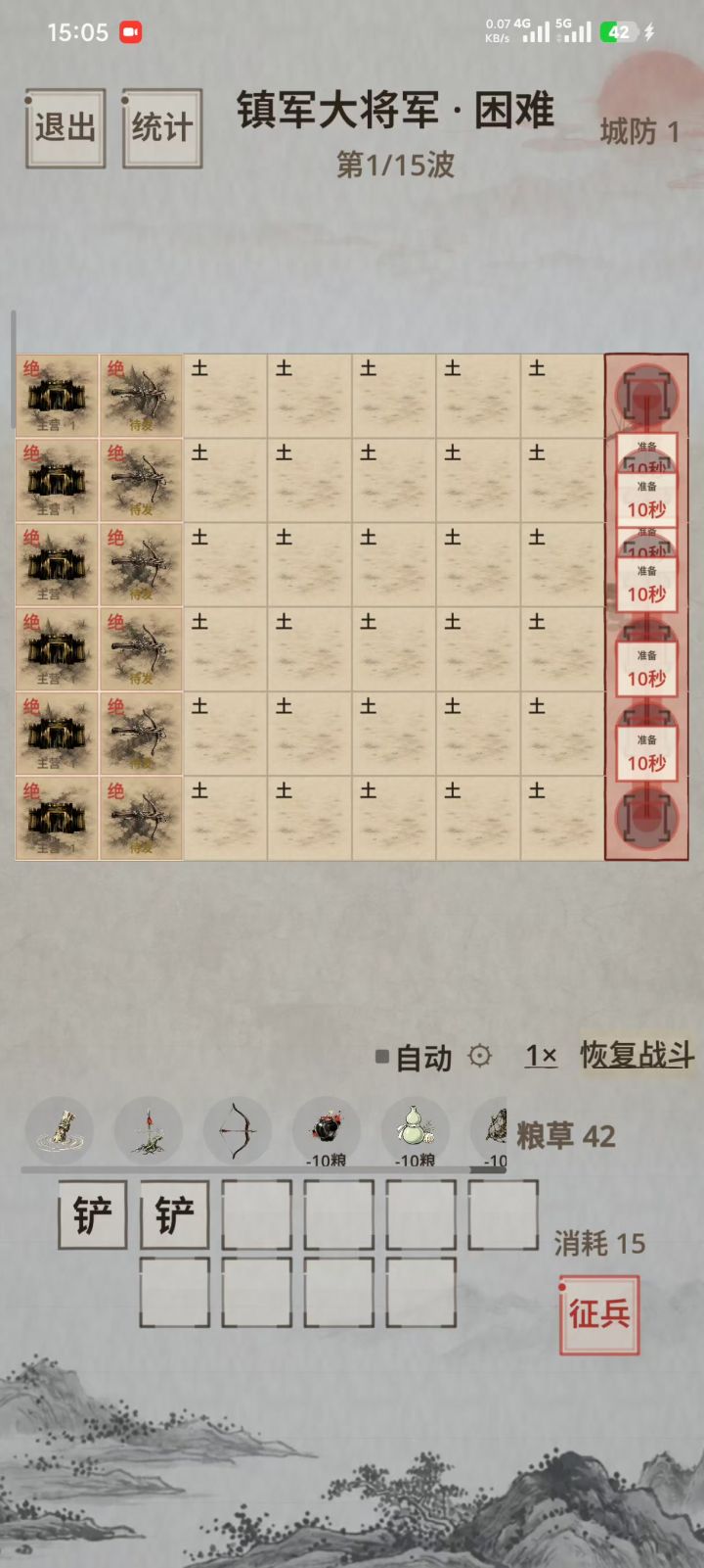 植物大战僵尸 小兵的春天截图