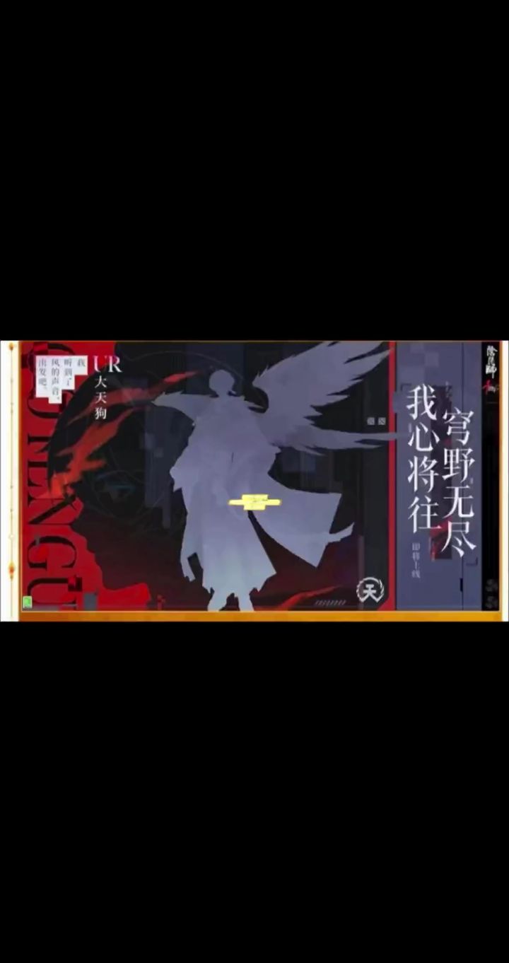 后续式神预测 超鬼王竟然是刻司命?截图