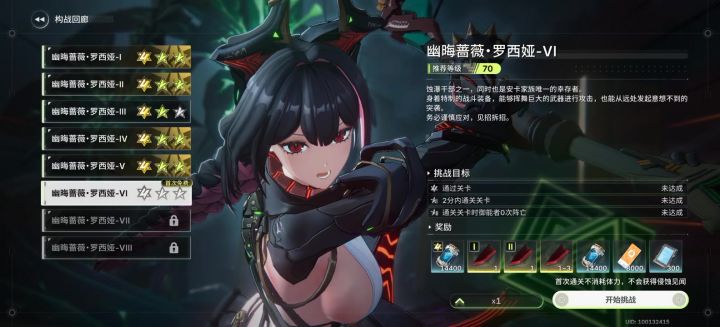 强度T0真轮椅截图