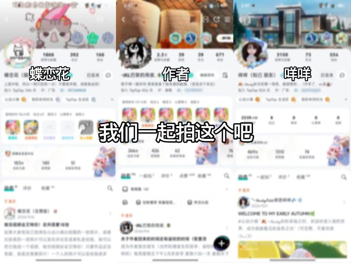 我们一起拍这个吧 比如... (还没互赞的 可互赞)截图