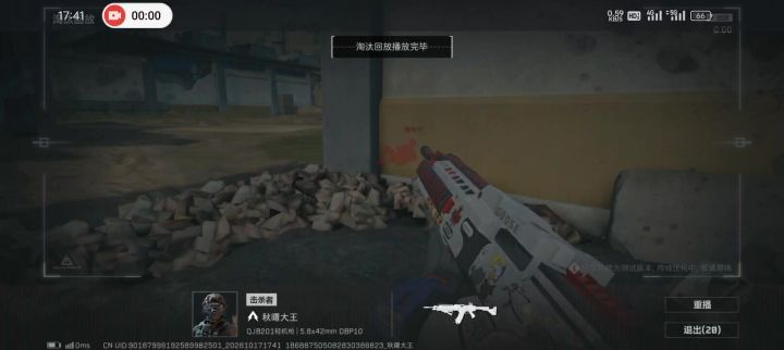这是透吗？截图