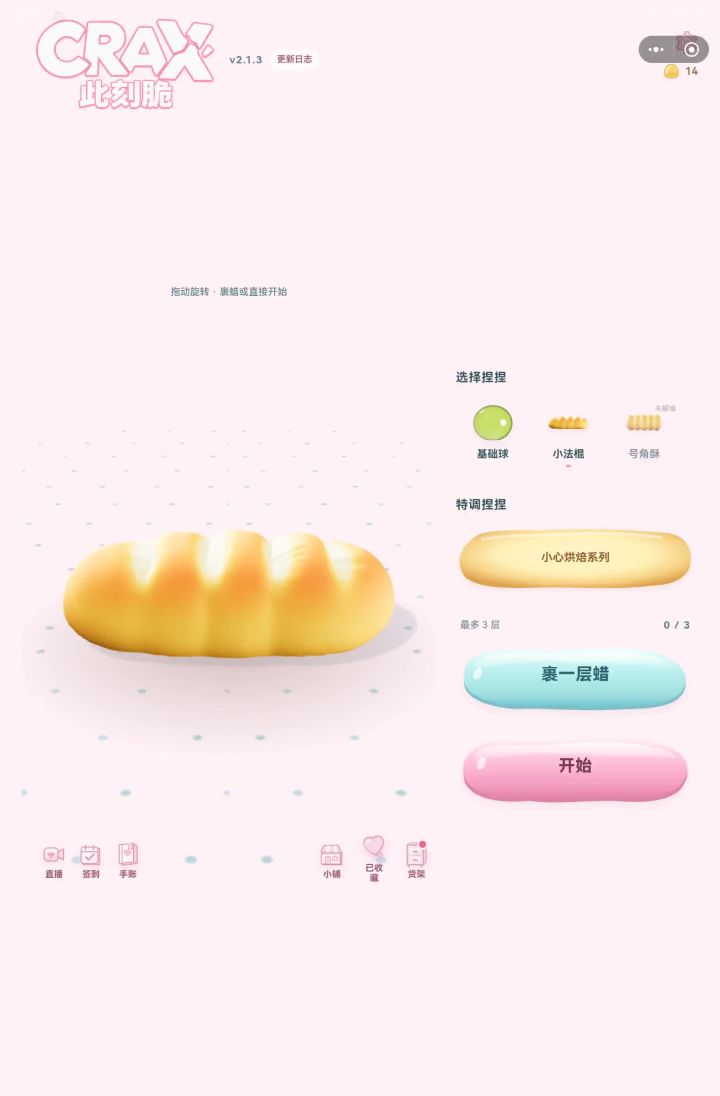 解压截图