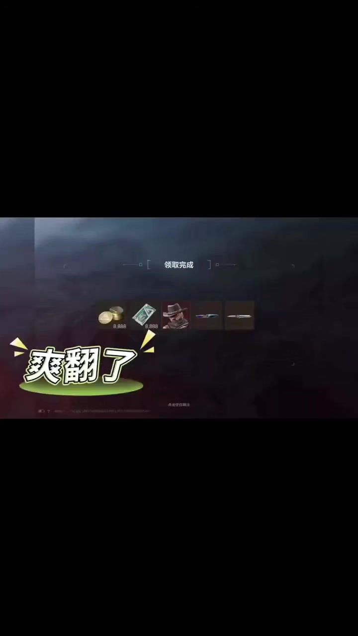 速速拿下家人们截图