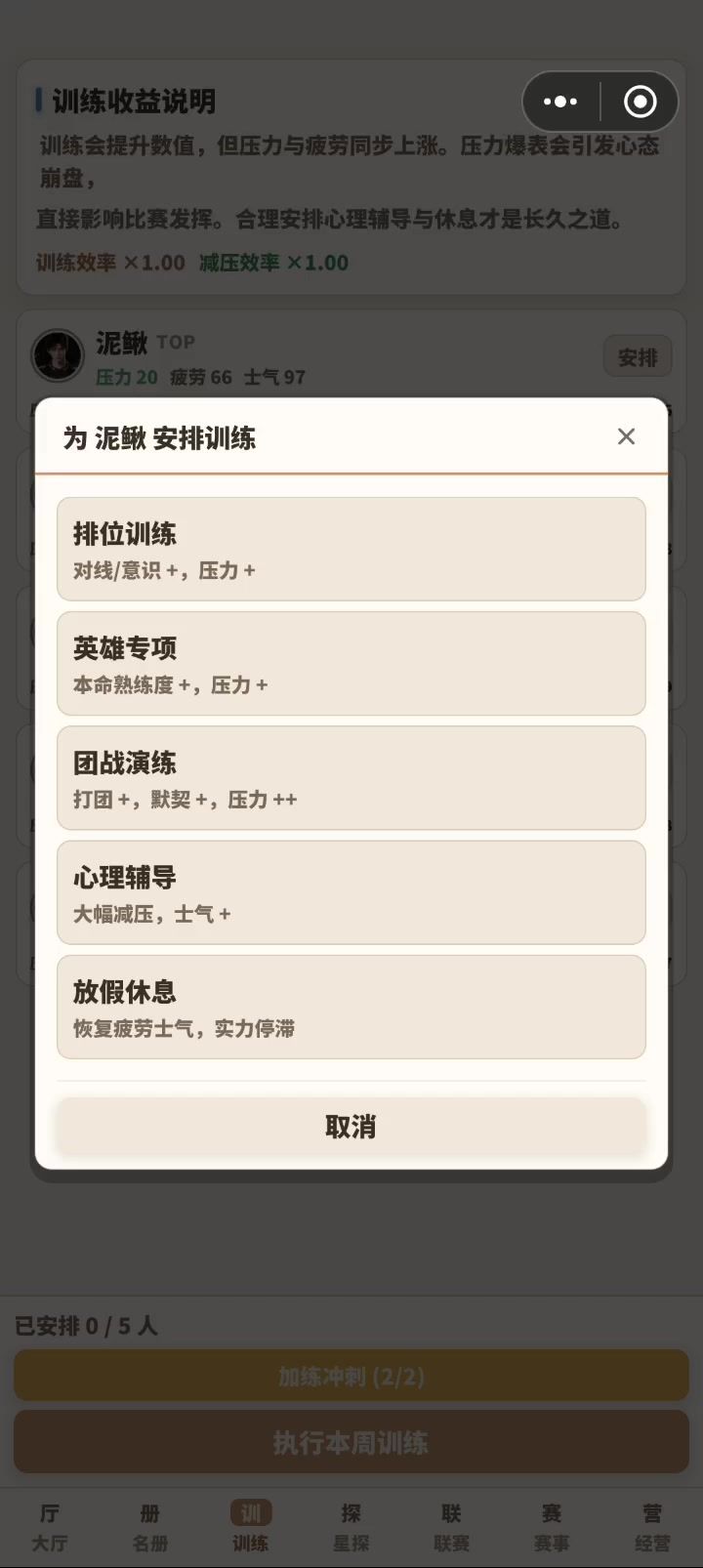 我发现个事截图