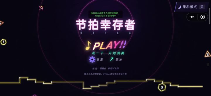 【节拍幸存者】开发日志3截图