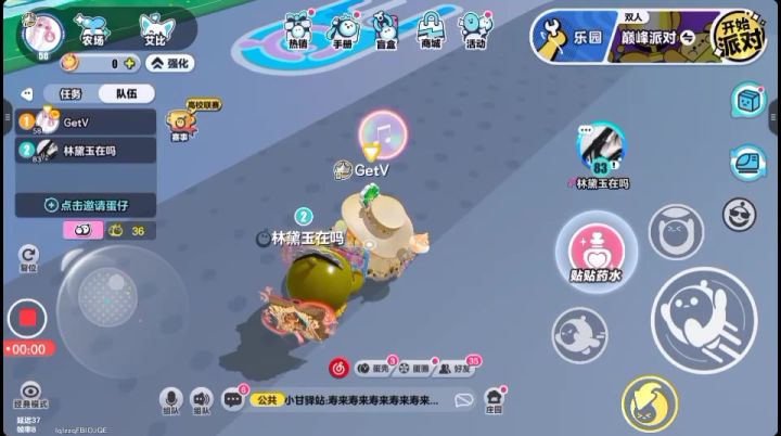 勇闯相亲房截图