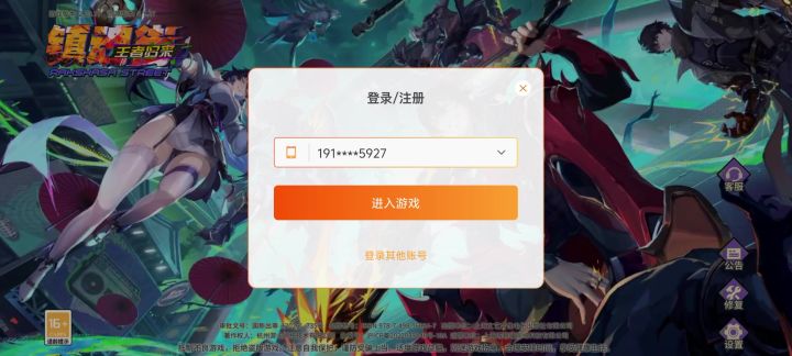 为啥进不去?截图