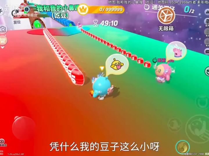 吃豆大挑战截图