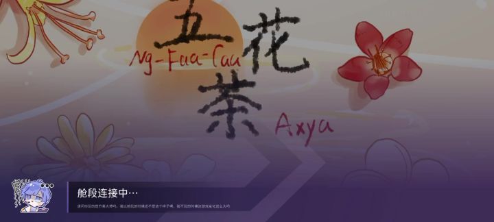 音游截图