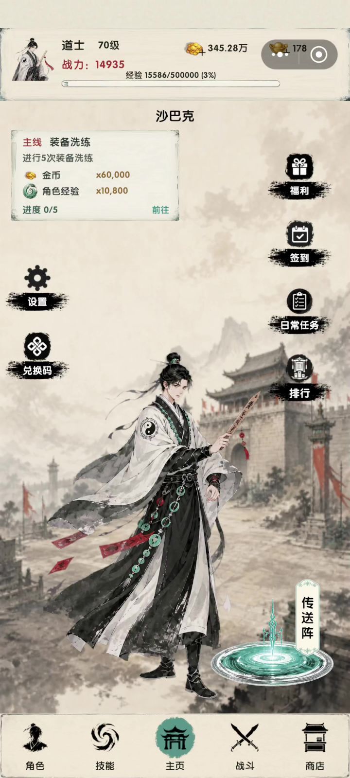 吞转职书,咋个说,没补偿的嘛?截图