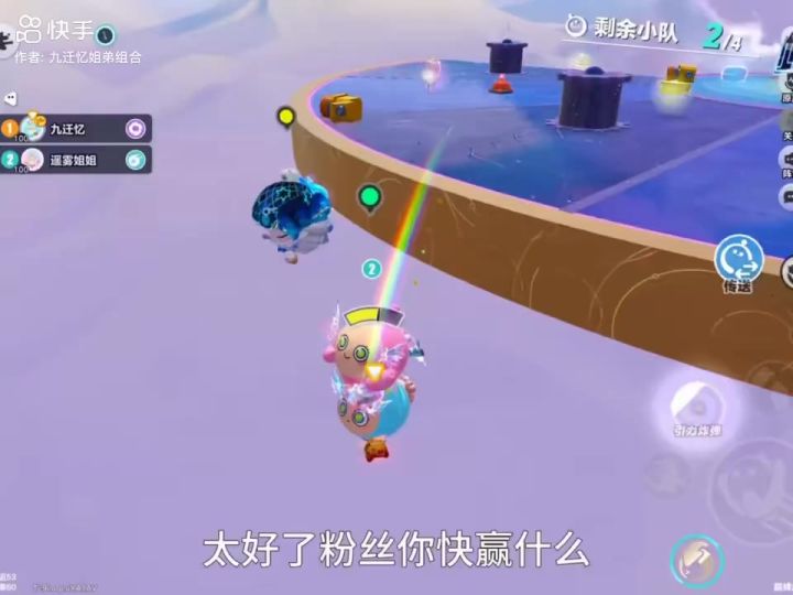 蛋仔派对有新道具了截图