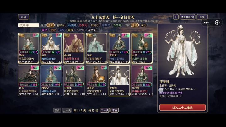 从零开始的通关对局(空蝉天篇)截图