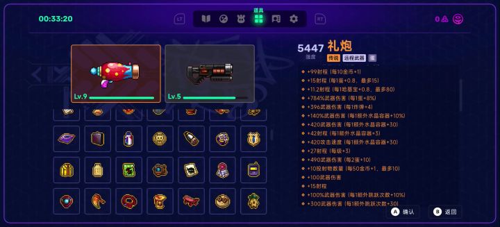这词条有力气截图
