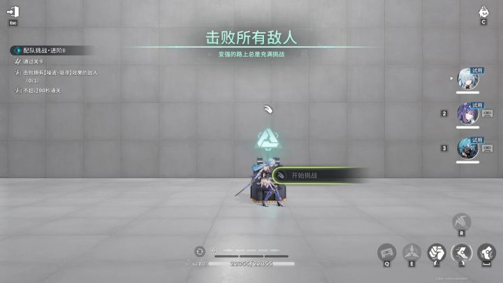 最难挑战！配队挑战：进阶Ⅱ，流程参考截图
