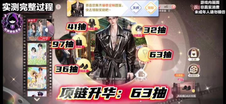 479抽升华图鉴|QQ炫舞手游新剧开机实测截图