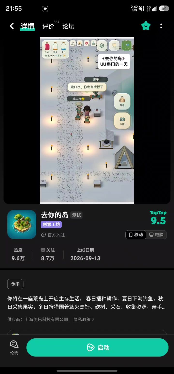 求助🆘截图