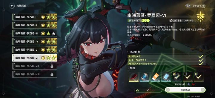 独狼莉特截图