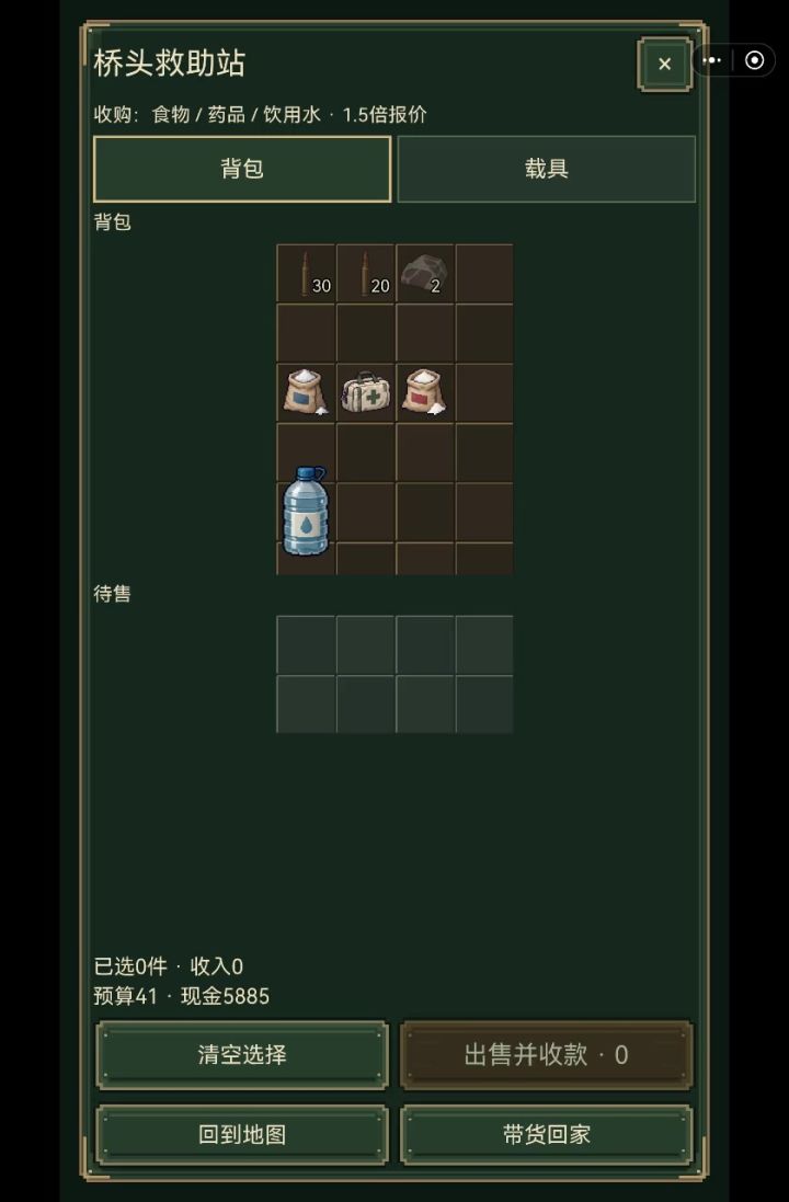卡住了截图