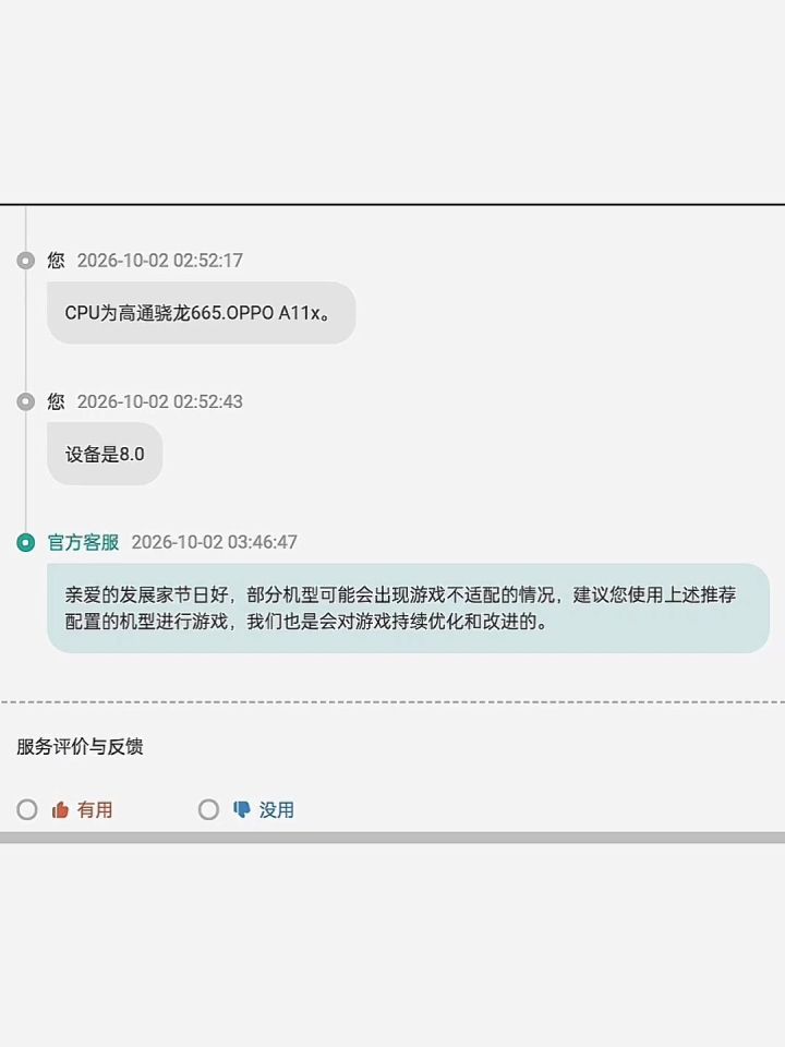 心动小镇截图